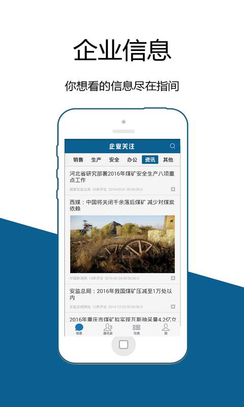 企业关注app_企业关注app小游戏_企业关注appapp下载