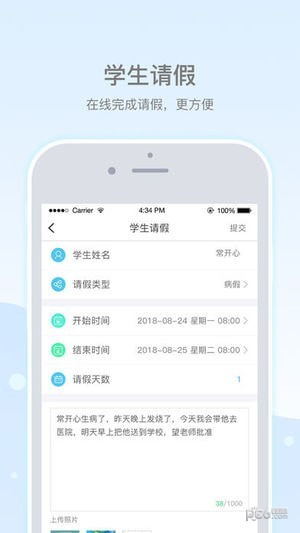 乐陪校园app