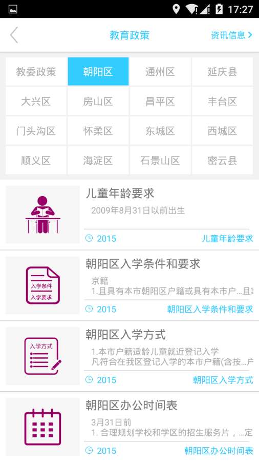 百校升app_百校升app安卓版_百校升app最新版下载