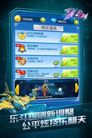 全民飞机大战APPapp下载2022_全民飞机大战手机版下载v1.0.123 官方手机版