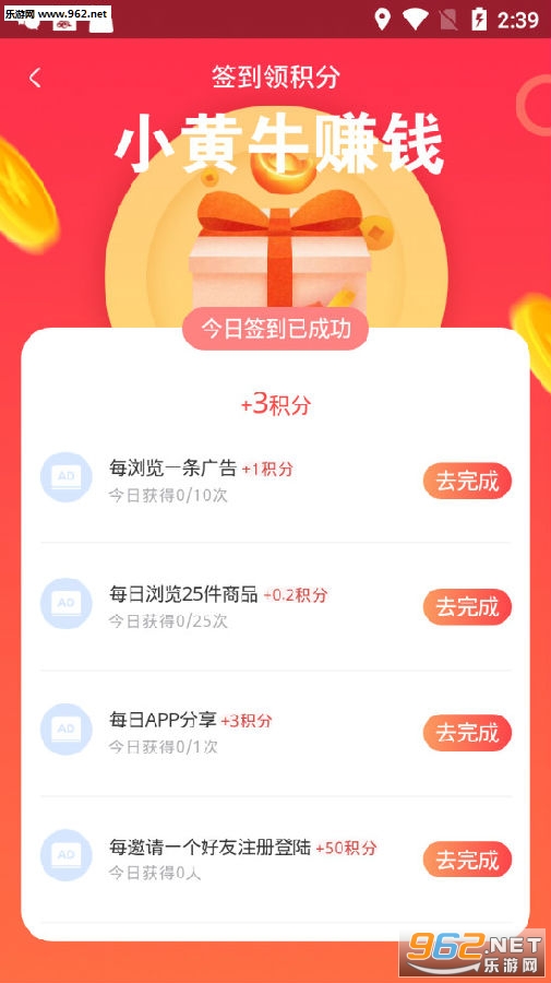 小黄牛赚钱红包版
