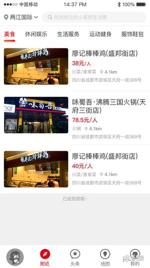 小黑熊iOS
