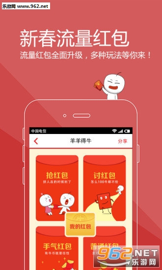 微理流量宝赚钱软件_微理流量宝赚钱软件官方正版_微理流量宝赚钱软件中文版