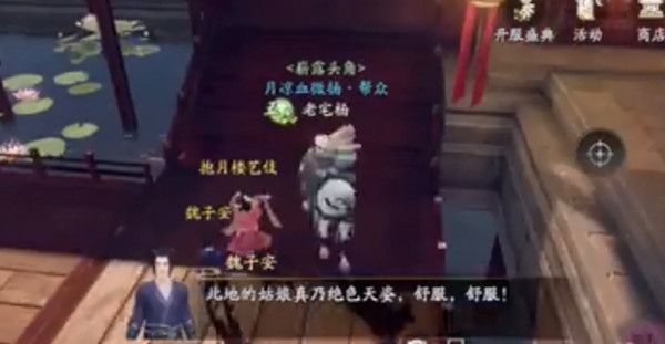 庆余年手游好色师兄在哪？京都寻人异闻任务图文攻略[多图]图片2
