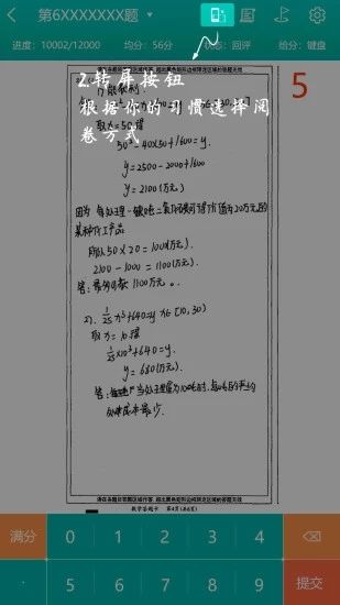 五岳阅卷app最新版本下载