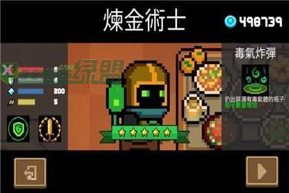 元气骑士3.3终极无敌破解版
