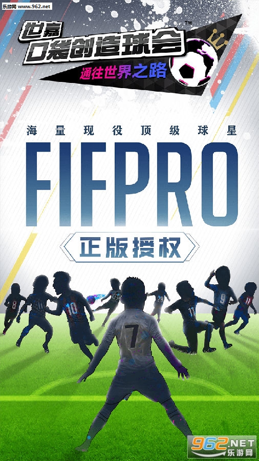 世嘉口袋创造球会安卓版