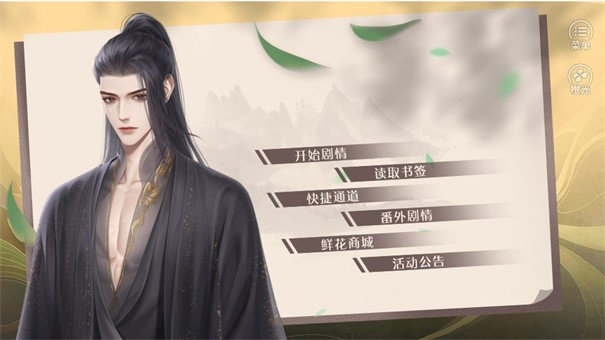 橙光后宫三千人皇后