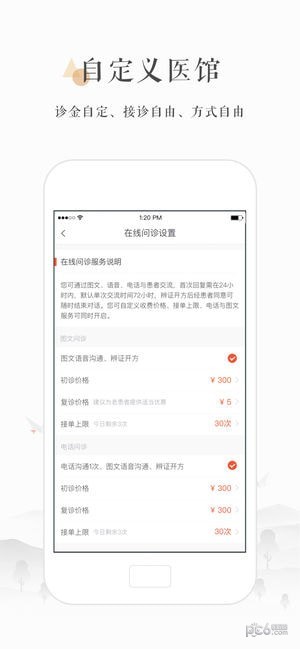 小鹿医生版ios