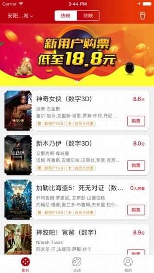 恒大电影app