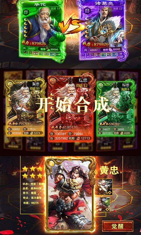 御剑三国华佗版_御剑三国华佗版公益服_变态版御剑三国华佗版无限元宝服_御剑三国华佗版官网