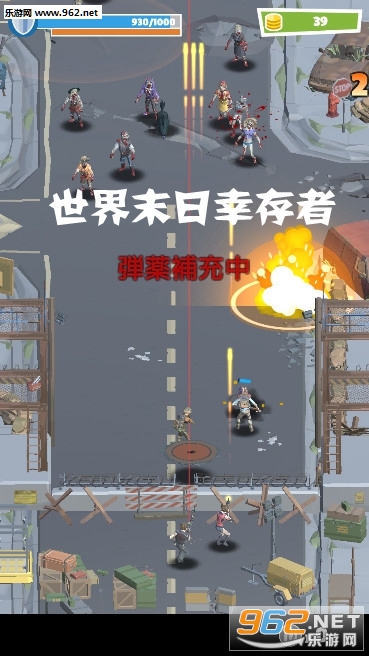 世界末日幸存者破解版