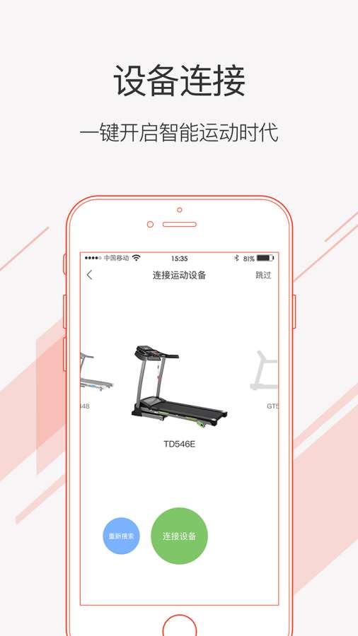 运动秀app_运动秀app积分版_运动秀appios版