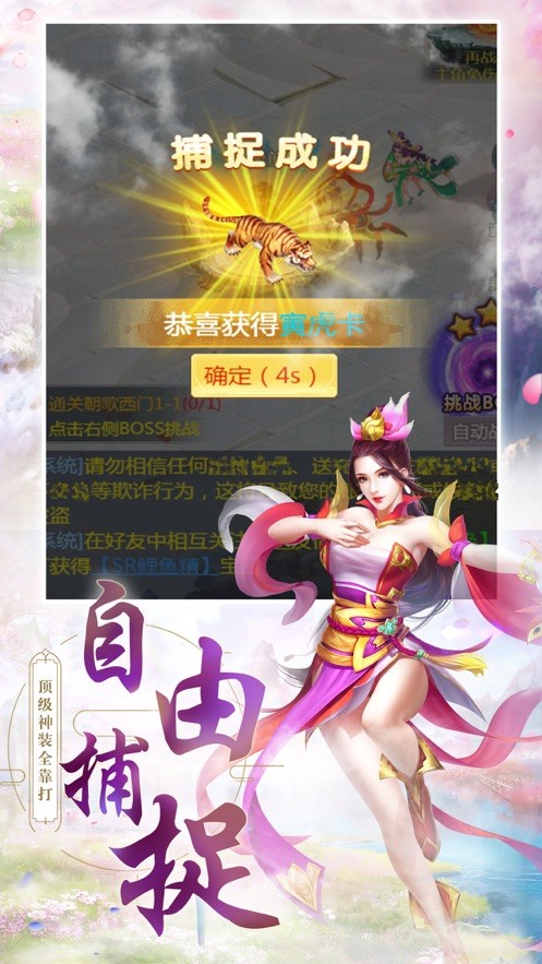 大话问道ios