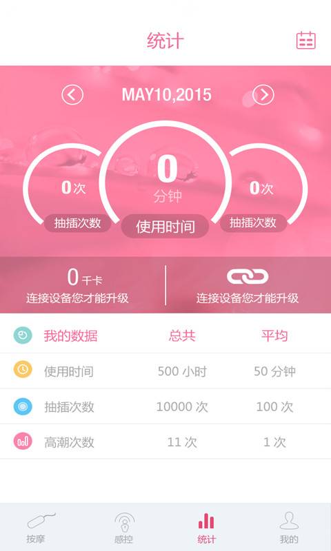 春女郎app