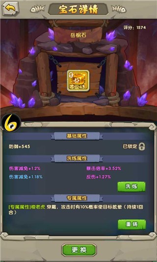 原始人冲突破解版下载