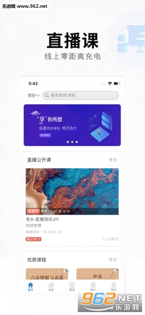 华业教育APP