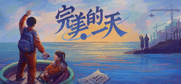 完美的一天全结局攻略图文一览 完整流程剧情解析[多图]图片1