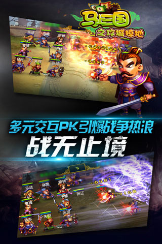 马上三国升级版下载_马上三国无限金币版下载v10.0 手机版