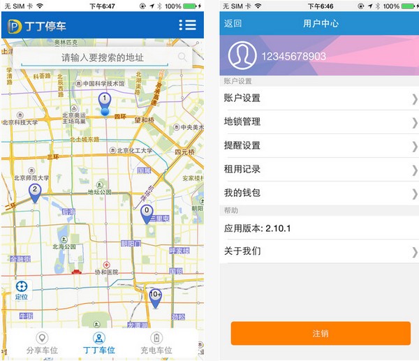 丁丁停车app
