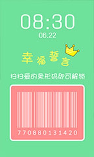 扫码爱情app_扫码爱情app官方正版_扫码爱情app官方版