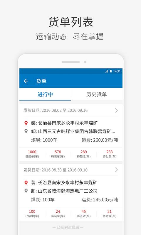 快成物流app_快成物流app最新版下载_快成物流app中文版