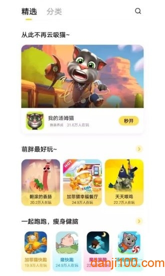 vivo小游戏app下载安装_vivo小游戏中心秒玩APP版下载v1.7.2.0 手机版