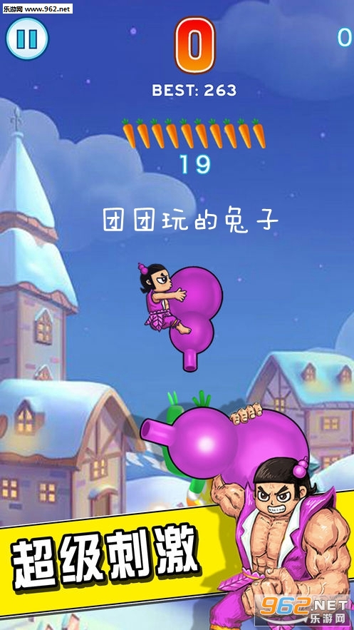 团团玩的兔子游戏