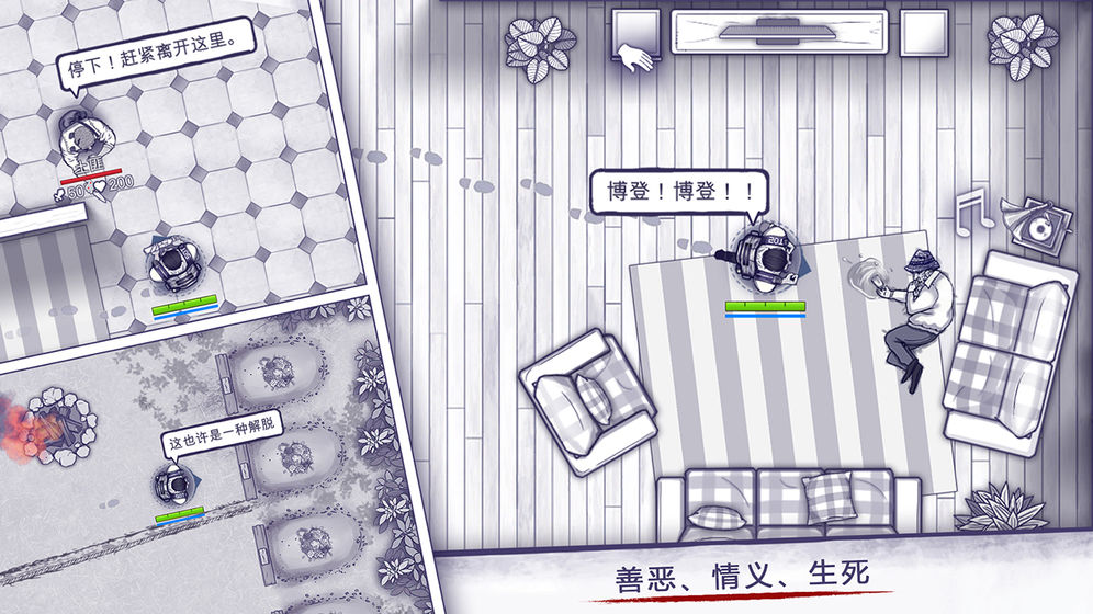 阿瑞斯病毒官方版手游下载-阿瑞斯病毒v1.0.10 安卓版