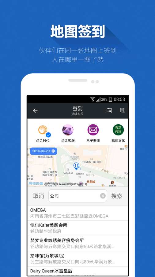 企微app_企微app安卓手机版免费下载_企微app安卓版
