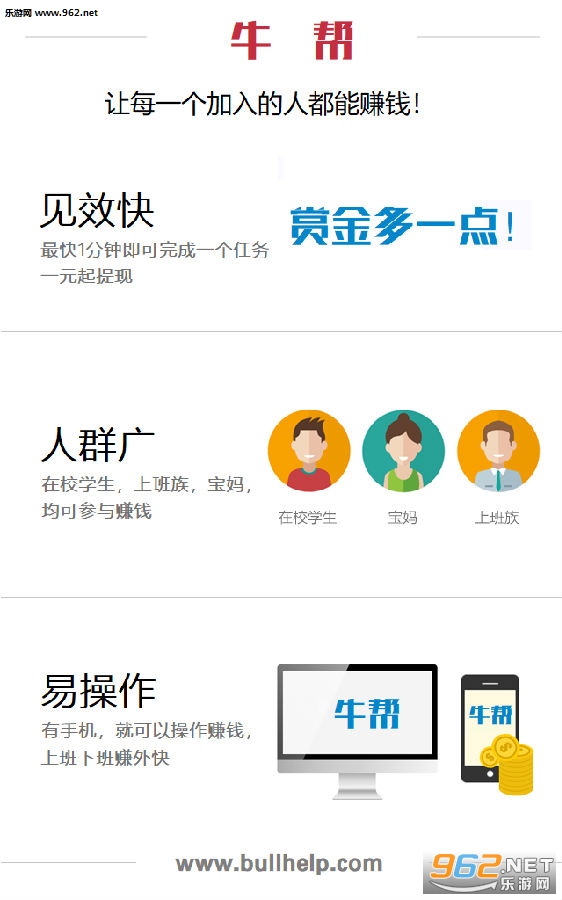 牛帮app