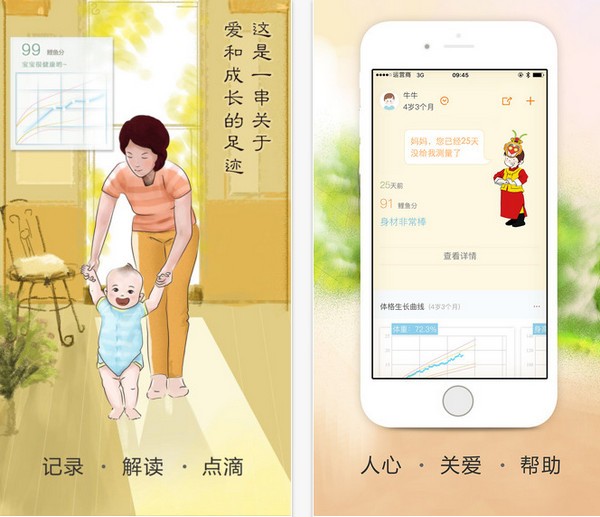小鲤鱼育儿指南app