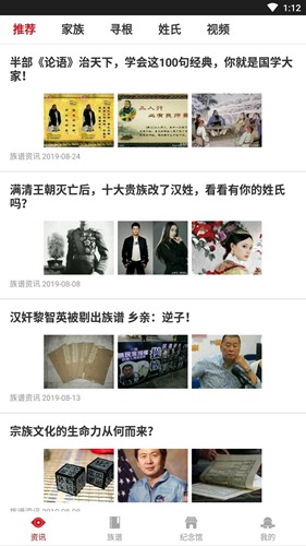 族谱在线app下载_族谱在线app下载下载_族谱在线app下载官方版