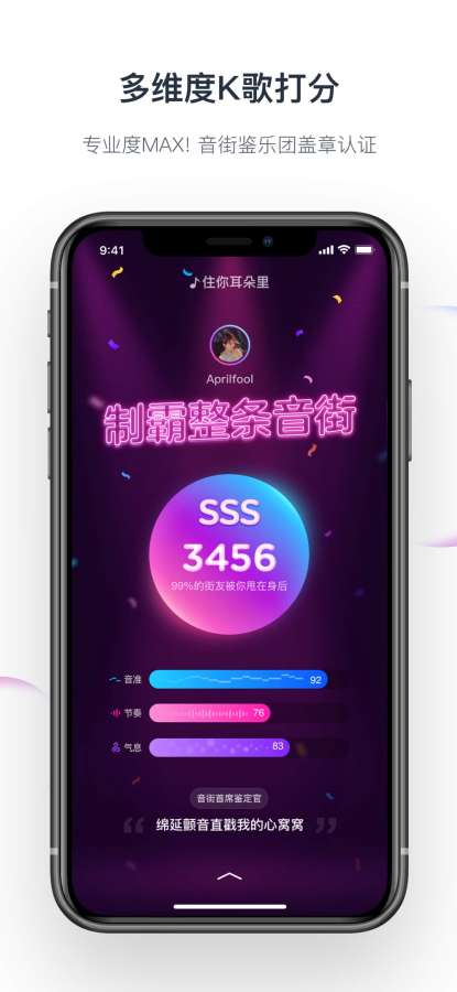 音街 - 网易云音乐出品下载