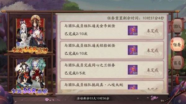 阴阳师修行羁旅任务怎么做？修行羁旅活动攻略大全[多图]图片1