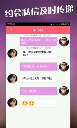 同城美丽约app_同城美丽约app最新版下载_同城美丽约app官网下载手机版