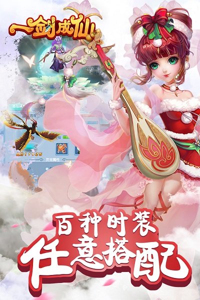一剑成仙手机app下载_一剑成仙游戏下载v1.0.19 手机版