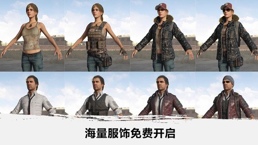 绝地吃鸡大逃杀游戏下载