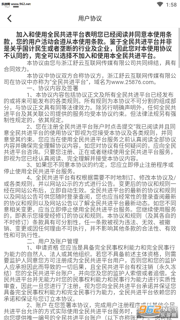 全名共进能_全名共进能下载_全名共进能最新版下载