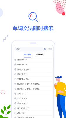日语考级app下载_日语考级app下载手机版安卓_日语考级app下载手机版安卓
