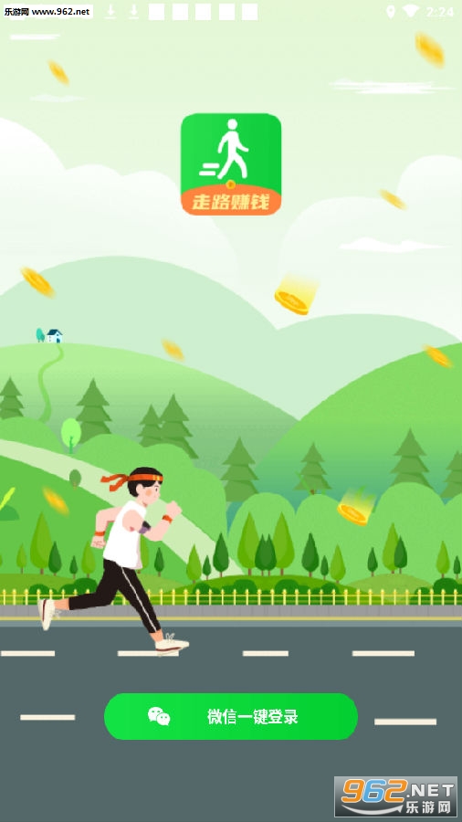 走路赚钱去app