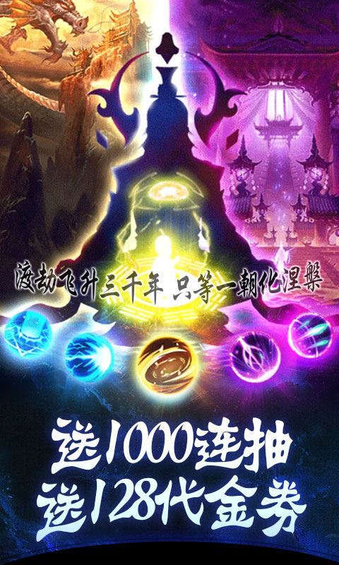 幻世英雄无门槛送充值_幻世英雄无门槛送充值公益服_变态版幻世英雄无门槛送充值无限元宝服_幻世英雄无门槛送充值官网