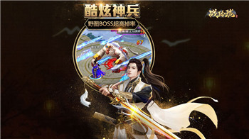 战玲珑2之降龙诀手机app下载（暂未上线）_战玲珑2之降龙诀手机app官网版v1.1.1