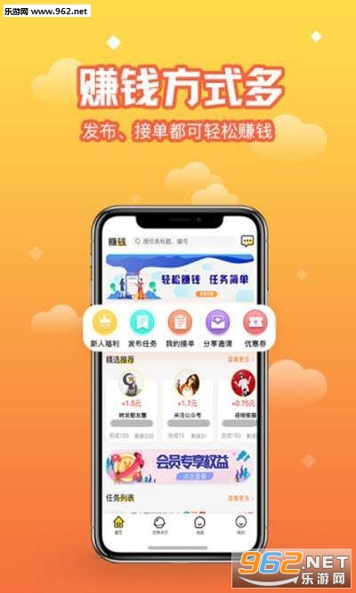 赚钱小项目APP