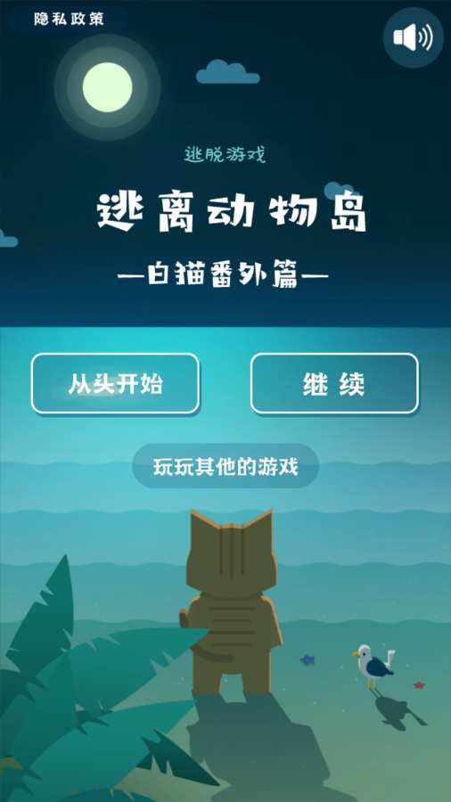 逃离动物岛app_逃离动物岛安卓版app_逃离动物岛 1.0.1手机版免费app