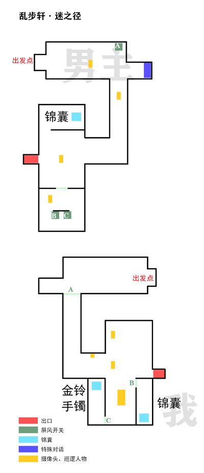 未定事件簿飞雪落红尘乱步轩怎么走？乱步轩全关卡通关技巧攻略[多图]图片4