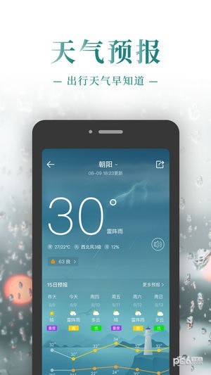 公关日历