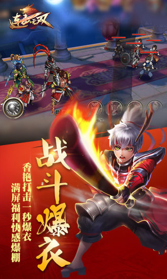 连击无双变态版下载_连击无双bt满v版下载v2.06 手机版