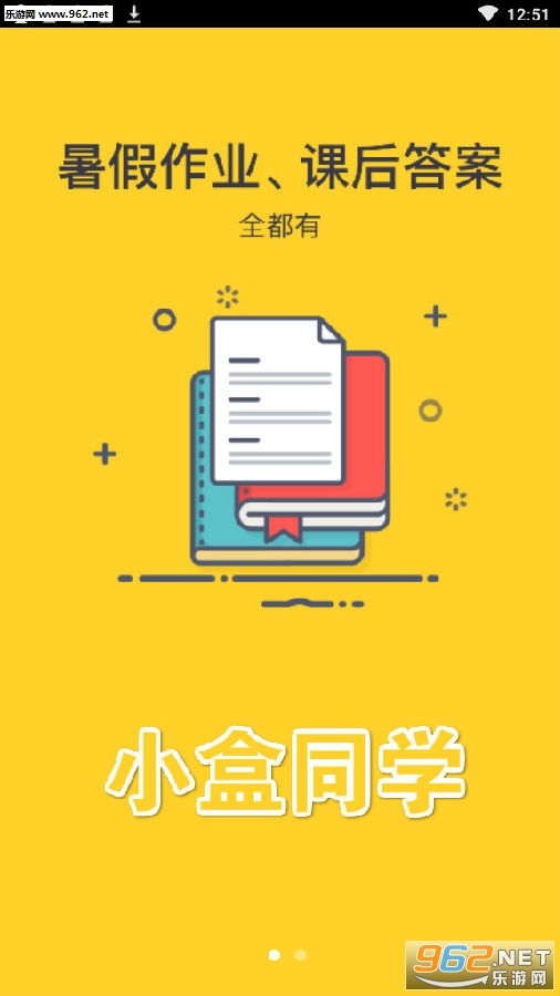 小盒同学教育平台