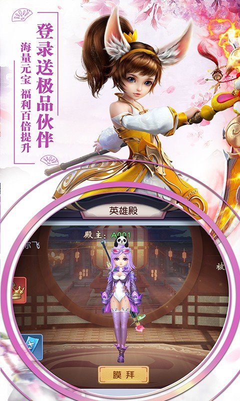 缘来是仙BT版手机app下载_缘来是仙BT版手机appv1.0.0